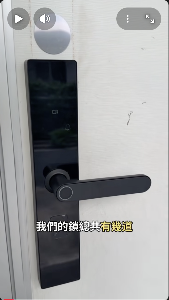 WHO's HOME 安全密碼鎖介紹：共有幾道鎖？